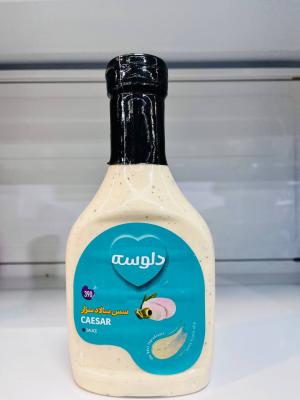 سس 400 گرم سالاد سزار دلوسه