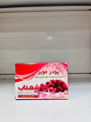 دارو 90 گرم شهناب