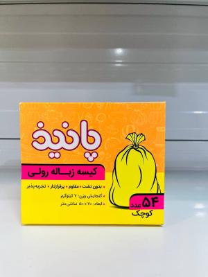 پلاستیک زباله 3 رول کوچک پانیذ