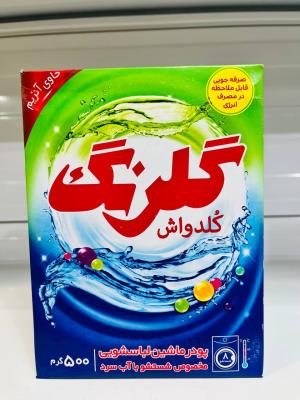 تاید ماشین 500 گرم گلرنگ