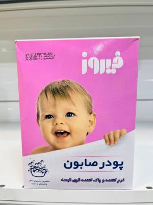 پودر صابون دستی فیروز